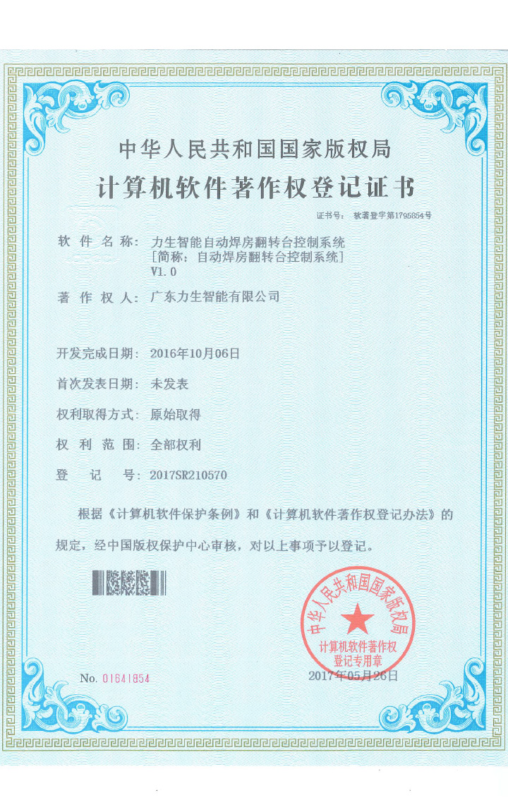 ԄӺD(zhun)_ϵy(tng)v1.0